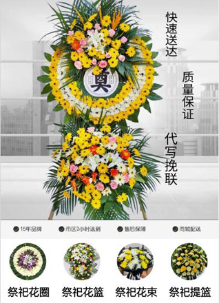 山西长治壶关县龙泉镇小山南村花圈代送